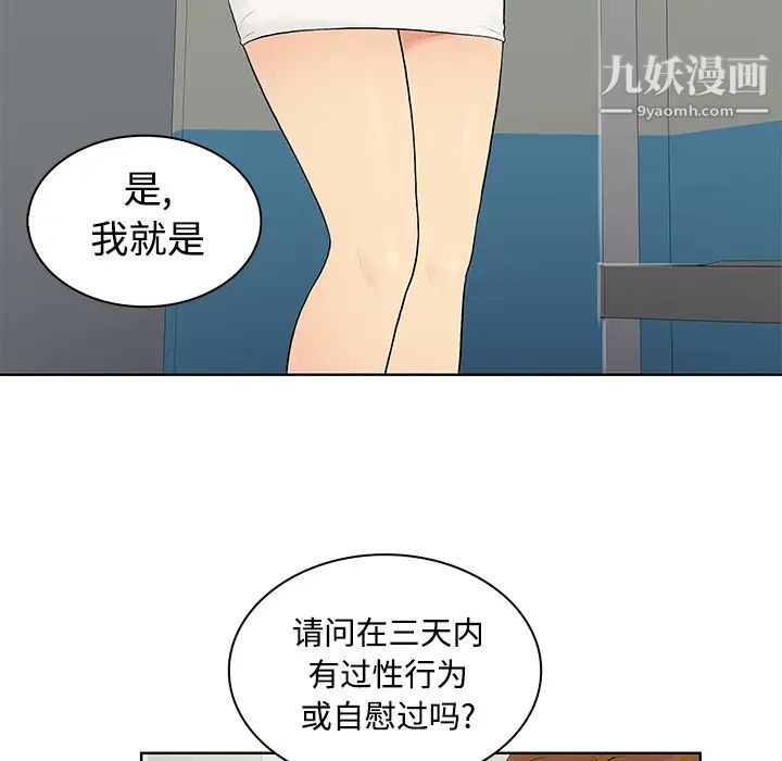 《被女神环绕的男人》漫画最新章节第10话免费下拉式在线观看章节第【10】张图片