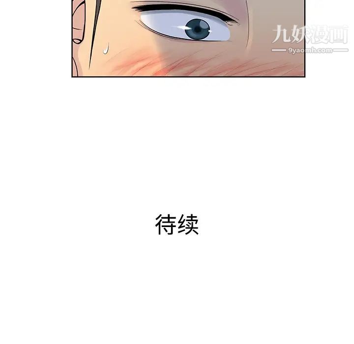 《被女神环绕的男人》漫画最新章节第10话免费下拉式在线观看章节第【89】张图片