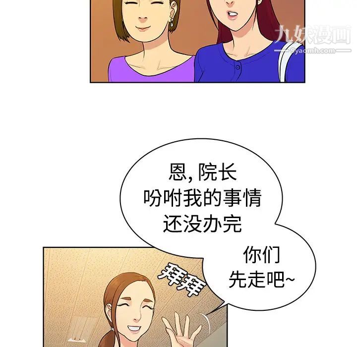 《被女神环绕的男人》漫画最新章节第10话免费下拉式在线观看章节第【43】张图片