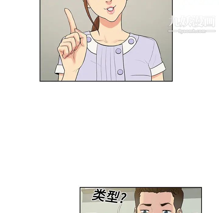 《被女神环绕的男人》漫画最新章节第10话免费下拉式在线观看章节第【32】张图片