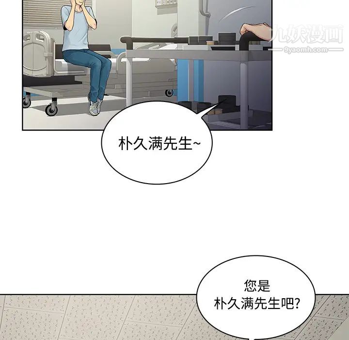 《被女神环绕的男人》漫画最新章节第10话免费下拉式在线观看章节第【8】张图片