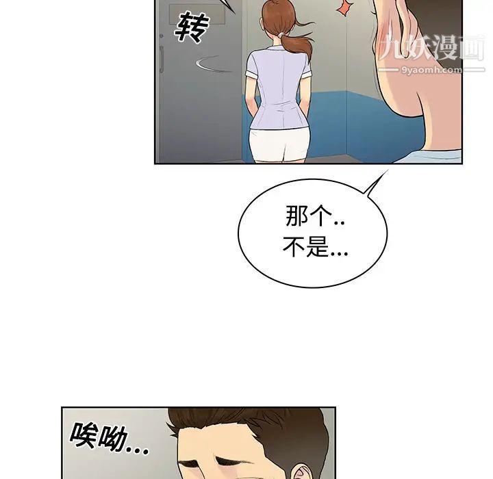 《被女神环绕的男人》漫画最新章节第10话免费下拉式在线观看章节第【19】张图片