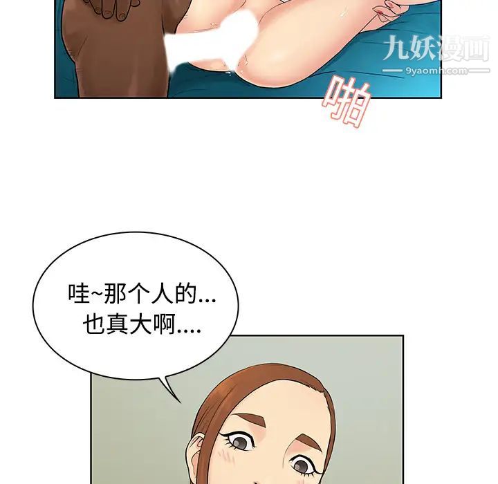 《被女神环绕的男人》漫画最新章节第10话免费下拉式在线观看章节第【69】张图片