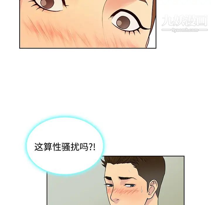 《被女神环绕的男人》漫画最新章节第10话免费下拉式在线观看章节第【72】张图片