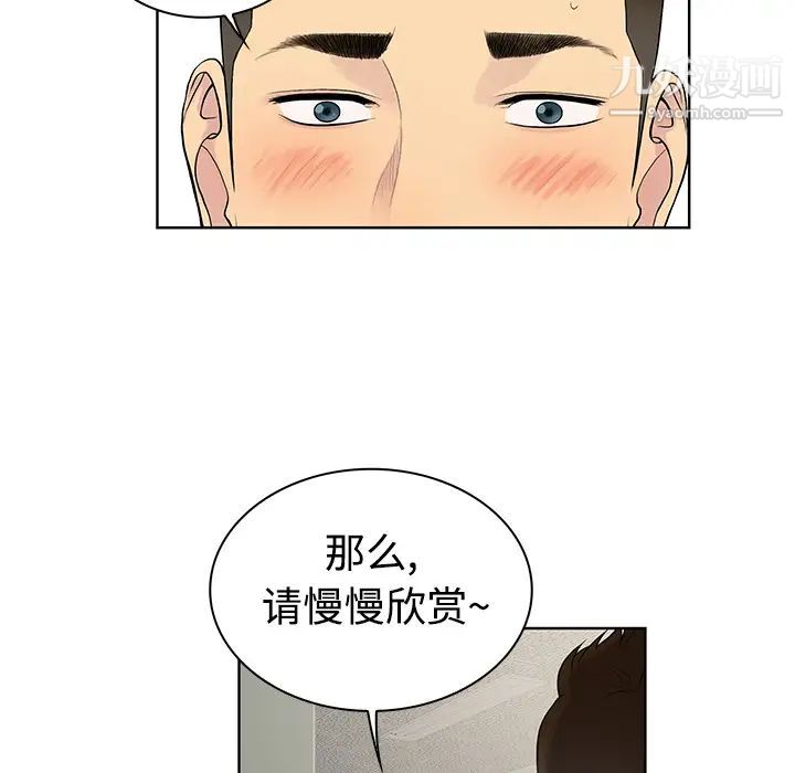 《被女神环绕的男人》漫画最新章节第10话免费下拉式在线观看章节第【37】张图片