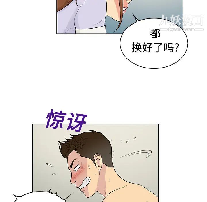 《被女神环绕的男人》漫画最新章节第10话免费下拉式在线观看章节第【27】张图片