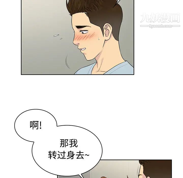 《被女神环绕的男人》漫画最新章节第10话免费下拉式在线观看章节第【18】张图片