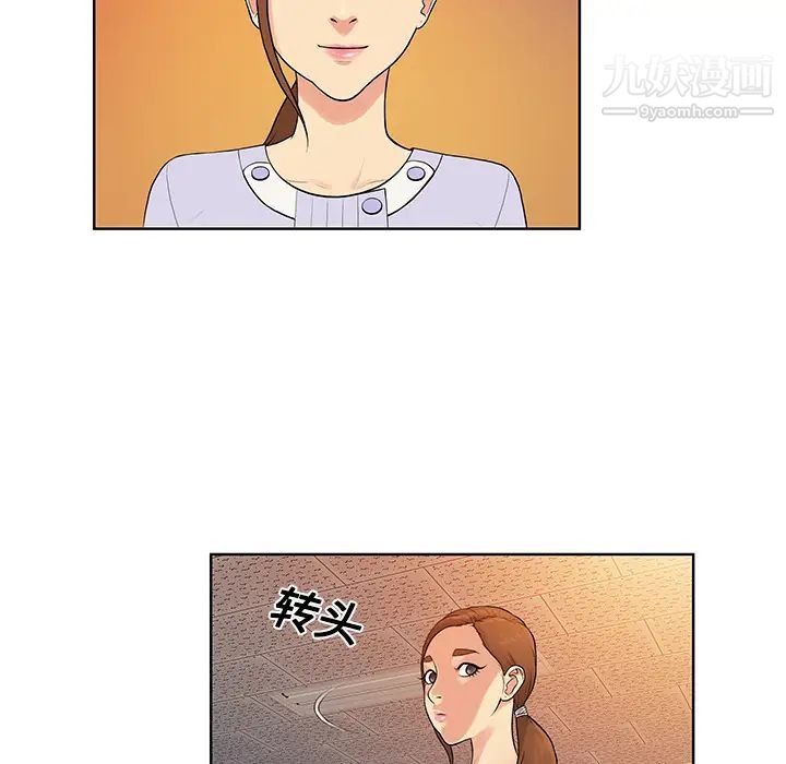 《被女神环绕的男人》漫画最新章节第10话免费下拉式在线观看章节第【46】张图片