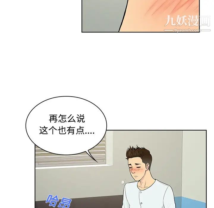 《被女神环绕的男人》漫画最新章节第10话免费下拉式在线观看章节第【50】张图片