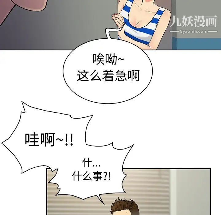 《被女神环绕的男人》漫画最新章节第10话免费下拉式在线观看章节第【57】张图片