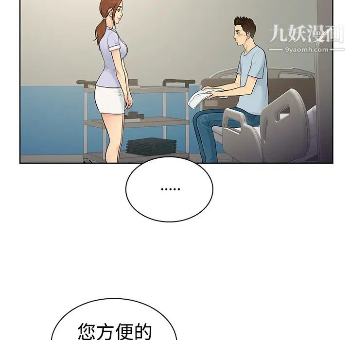 《被女神环绕的男人》漫画最新章节第10话免费下拉式在线观看章节第【16】张图片