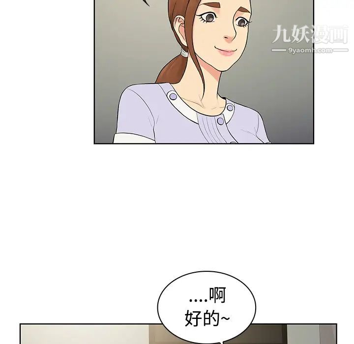 《被女神环绕的男人》漫画最新章节第10话免费下拉式在线观看章节第【13】张图片