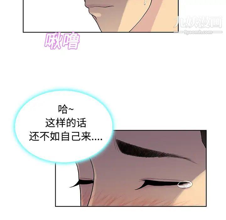 《被女神环绕的男人》漫画最新章节第10话免费下拉式在线观看章节第【75】张图片