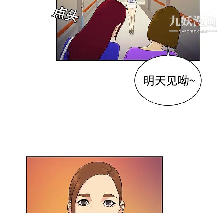 《被女神环绕的男人》漫画最新章节第10话免费下拉式在线观看章节第【45】张图片