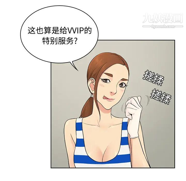 《被女神环绕的男人》漫画最新章节第10话免费下拉式在线观看章节第【62】张图片