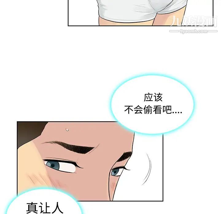 《被女神环绕的男人》漫画最新章节第10话免费下拉式在线观看章节第【23】张图片