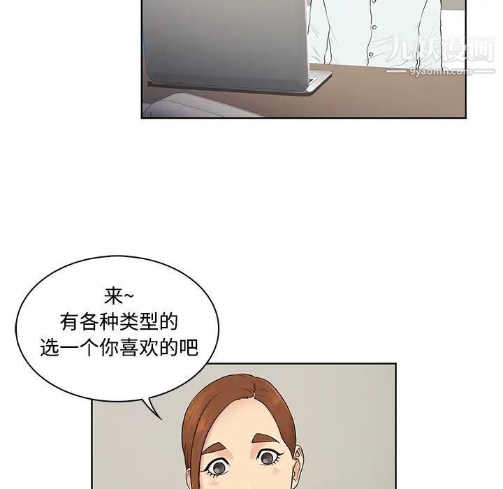 《被女神环绕的男人》漫画最新章节第10话免费下拉式在线观看章节第【31】张图片