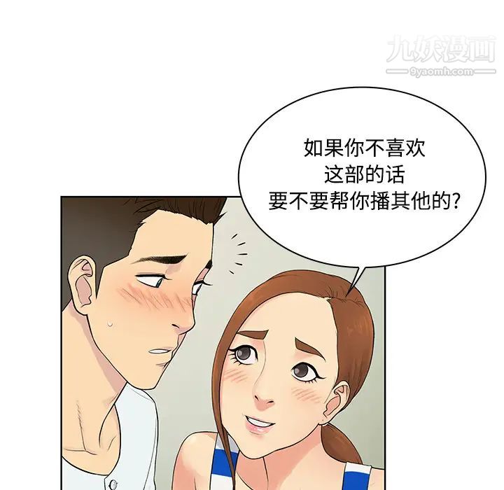 《被女神环绕的男人》漫画最新章节第10话免费下拉式在线观看章节第【76】张图片