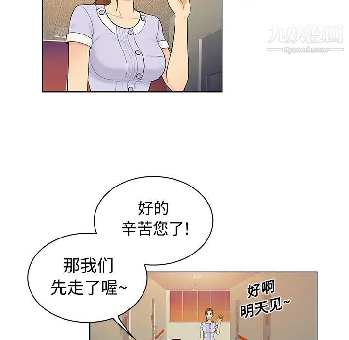 《被女神环绕的男人》漫画最新章节第10话免费下拉式在线观看章节第【44】张图片