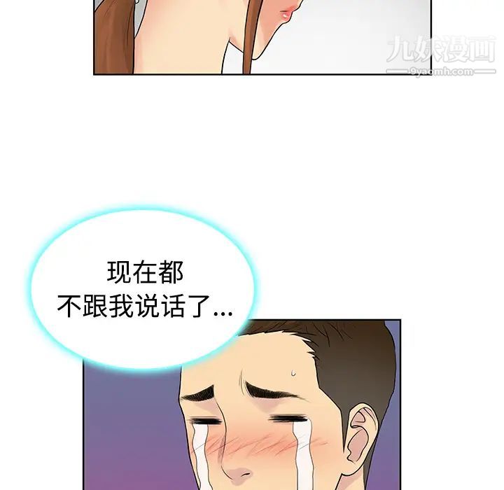 《被女神环绕的男人》漫画最新章节第11话免费下拉式在线观看章节第【25】张图片