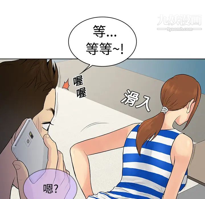 《被女神环绕的男人》漫画最新章节第11话免费下拉式在线观看章节第【82】张图片