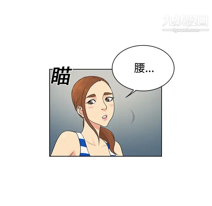 《被女神环绕的男人》漫画最新章节第11话免费下拉式在线观看章节第【13】张图片