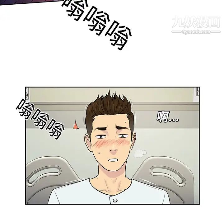 《被女神环绕的男人》漫画最新章节第11话免费下拉式在线观看章节第【75】张图片