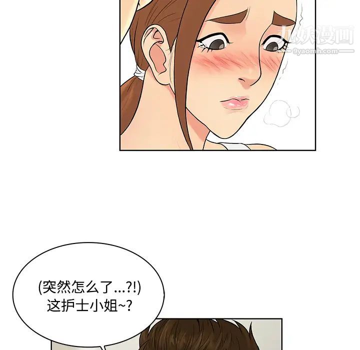 《被女神环绕的男人》漫画最新章节第11话免费下拉式在线观看章节第【54】张图片