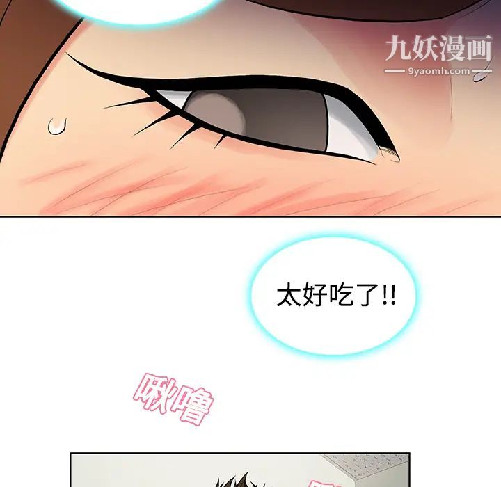 《被女神环绕的男人》漫画最新章节第11话免费下拉式在线观看章节第【67】张图片