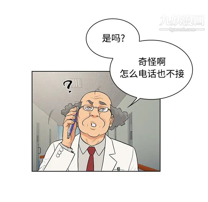 《被女神环绕的男人》漫画最新章节第11话免费下拉式在线观看章节第【81】张图片