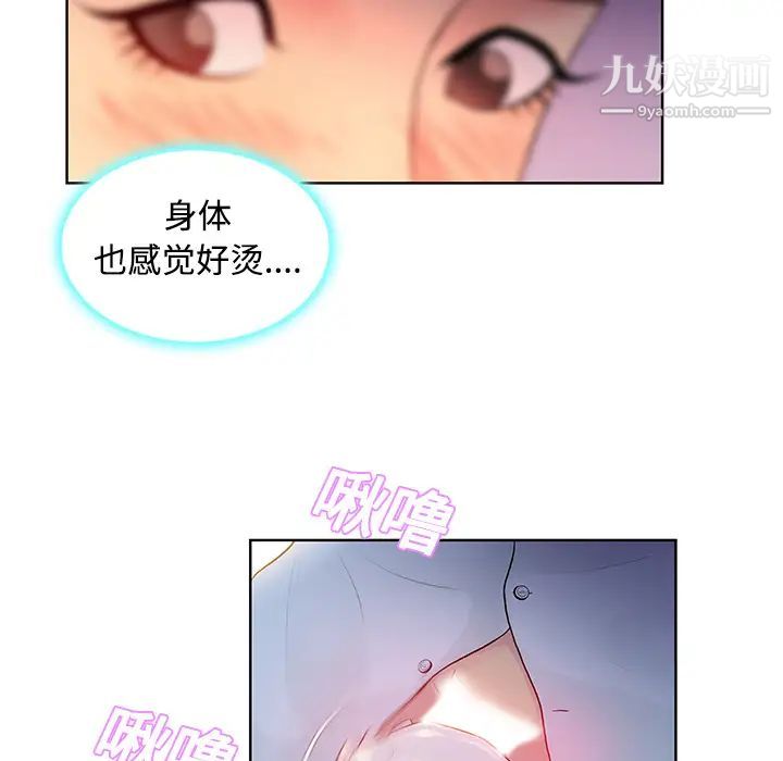 《被女神环绕的男人》漫画最新章节第11话免费下拉式在线观看章节第【29】张图片