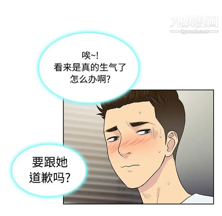 《被女神环绕的男人》漫画最新章节第11话免费下拉式在线观看章节第【39】张图片