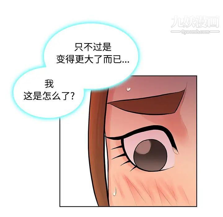 《被女神环绕的男人》漫画最新章节第11话免费下拉式在线观看章节第【37】张图片