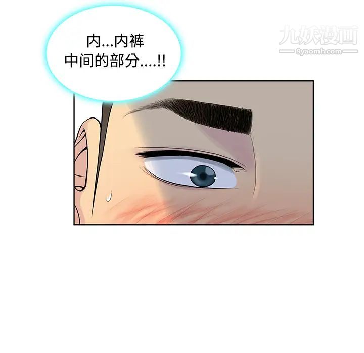 《被女神环绕的男人》漫画最新章节第11话免费下拉式在线观看章节第【7】张图片