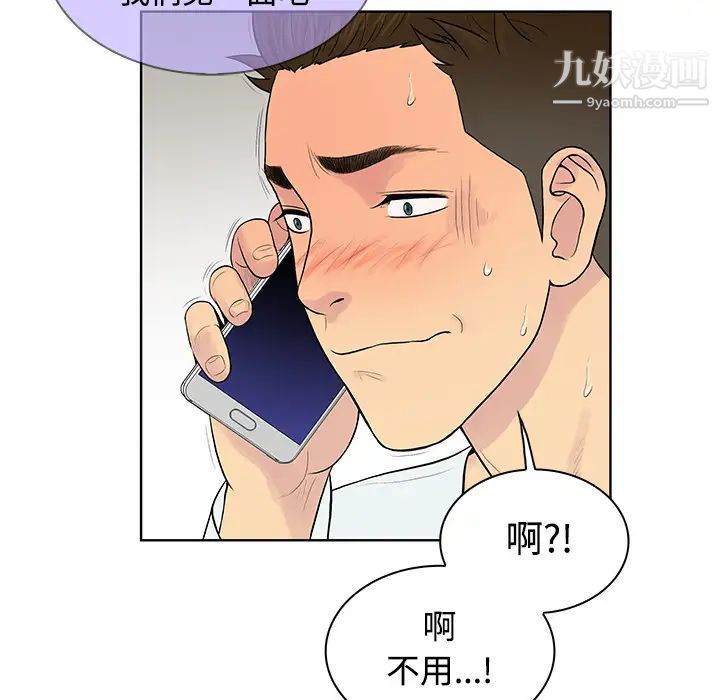 《被女神环绕的男人》漫画最新章节第11话免费下拉式在线观看章节第【85】张图片