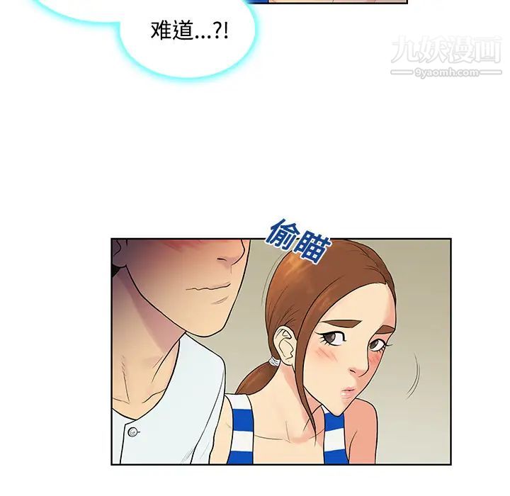 《被女神环绕的男人》漫画最新章节第11话免费下拉式在线观看章节第【45】张图片