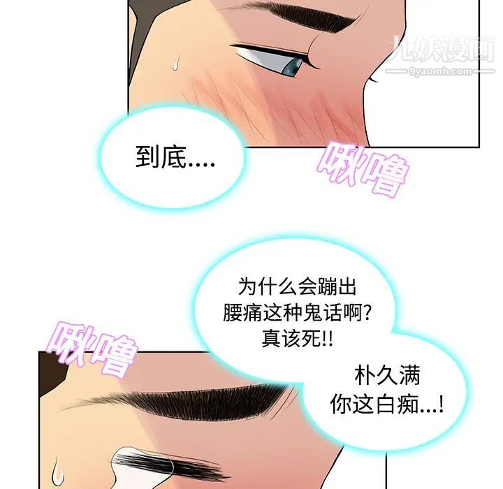 《被女神环绕的男人》漫画最新章节第11话免费下拉式在线观看章节第【22】张图片