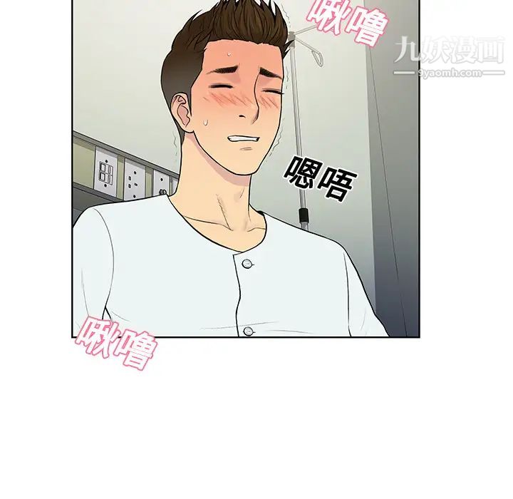 《被女神环绕的男人》漫画最新章节第11话免费下拉式在线观看章节第【68】张图片