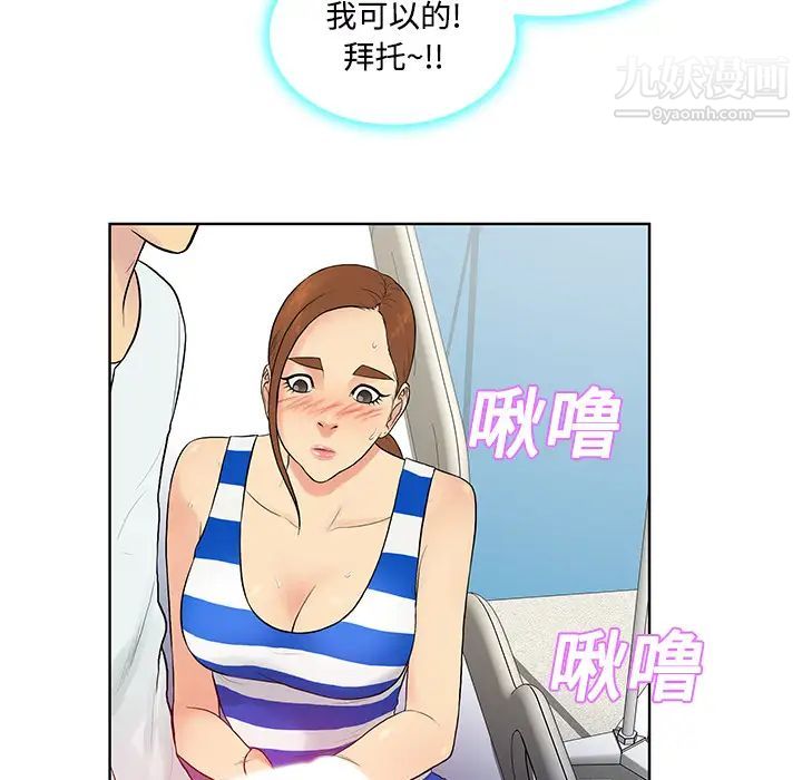 《被女神环绕的男人》漫画最新章节第11话免费下拉式在线观看章节第【41】张图片