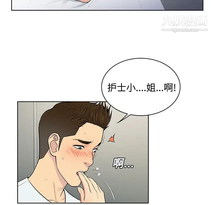 《被女神环绕的男人》漫画最新章节第11话免费下拉式在线观看章节第【62】张图片