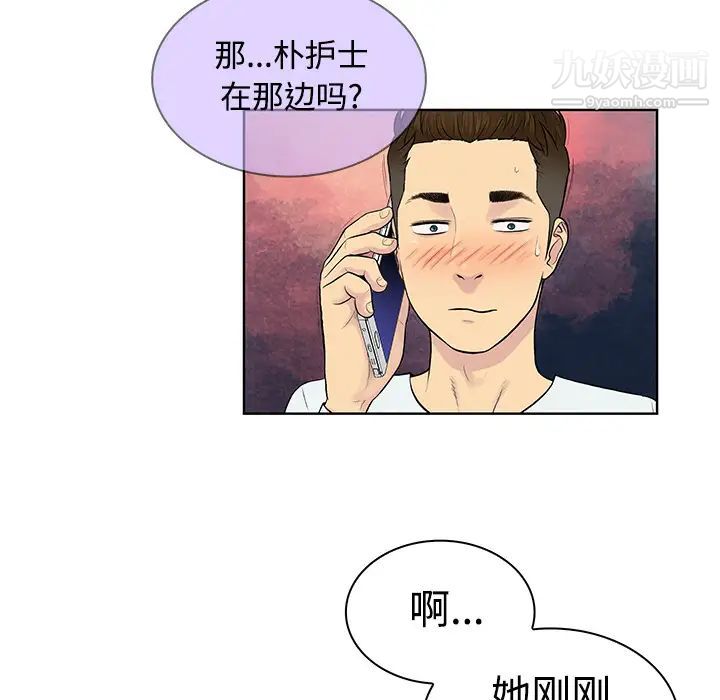 《被女神环绕的男人》漫画最新章节第11话免费下拉式在线观看章节第【79】张图片