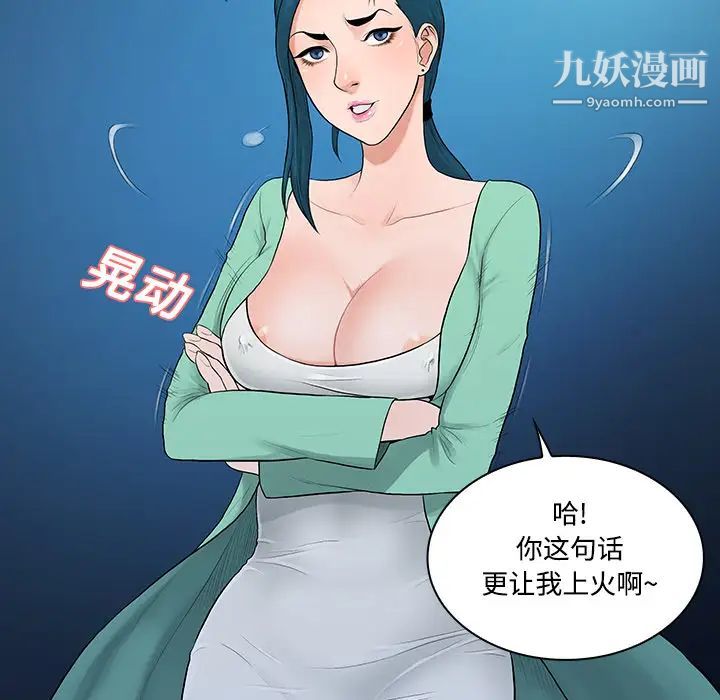 《被女神环绕的男人》漫画最新章节第14话免费下拉式在线观看章节第【52】张图片