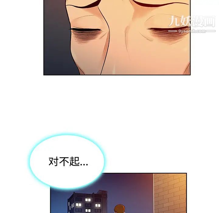 《被女神环绕的男人》漫画最新章节第14话免费下拉式在线观看章节第【21】张图片