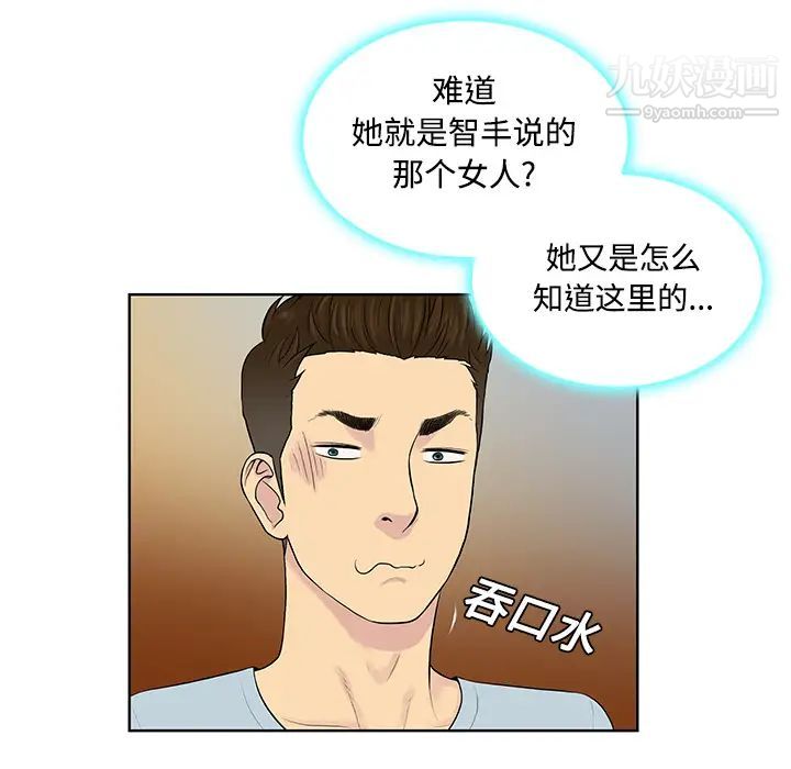 《被女神环绕的男人》漫画最新章节第14话免费下拉式在线观看章节第【9】张图片