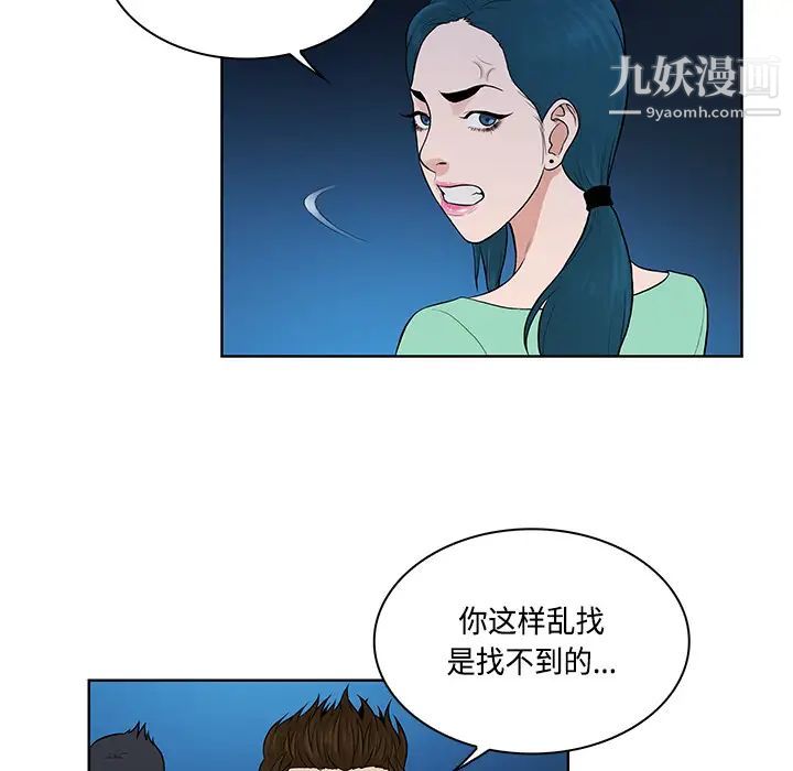 《被女神环绕的男人》漫画最新章节第14话免费下拉式在线观看章节第【48】张图片