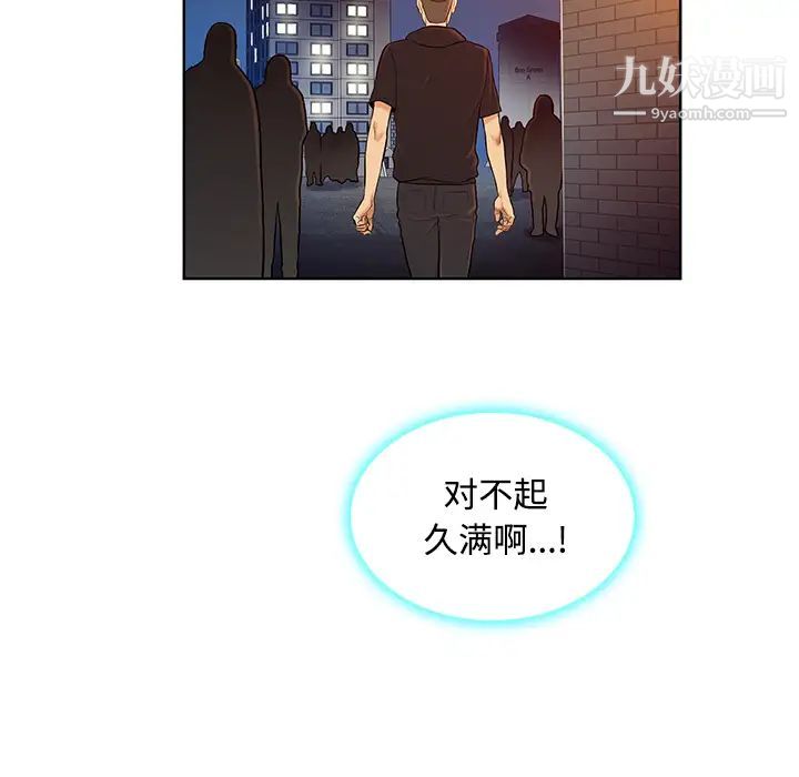 《被女神环绕的男人》漫画最新章节第14话免费下拉式在线观看章节第【22】张图片