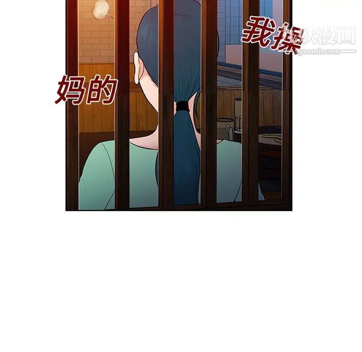 《被女神环绕的男人》漫画最新章节第14话免费下拉式在线观看章节第【36】张图片