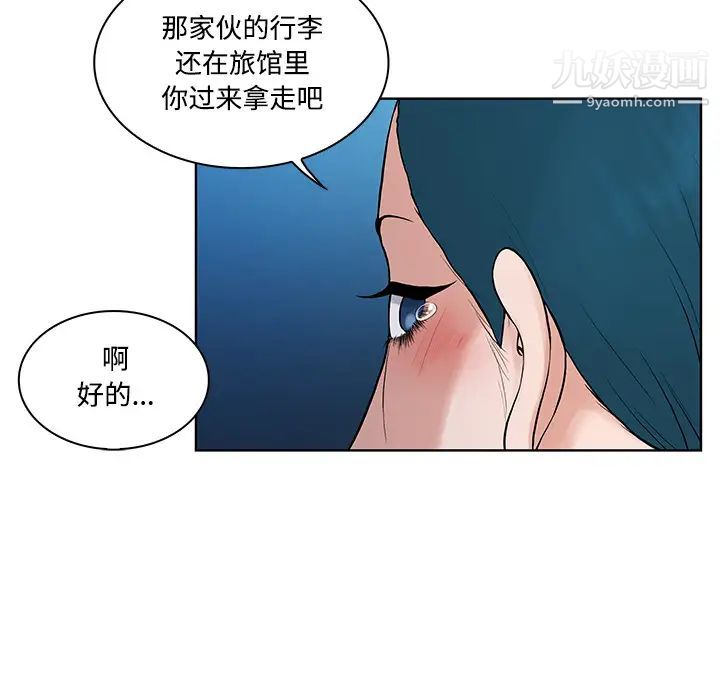 《被女神环绕的男人》漫画最新章节第14话免费下拉式在线观看章节第【73】张图片