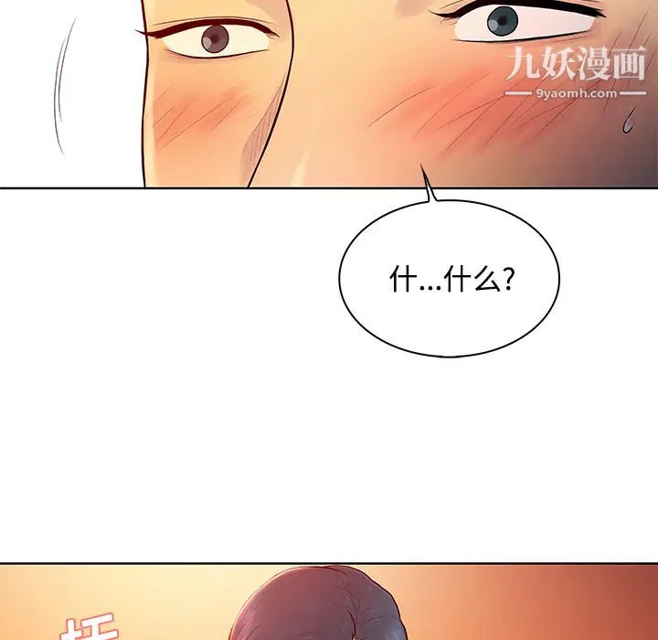 《被女神环绕的男人》漫画最新章节第14话免费下拉式在线观看章节第【86】张图片