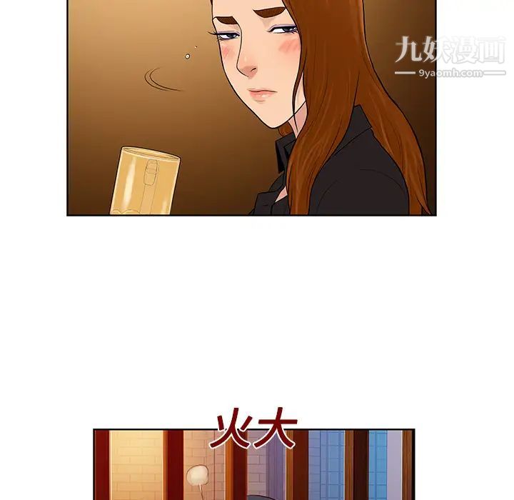 《被女神环绕的男人》漫画最新章节第14话免费下拉式在线观看章节第【35】张图片